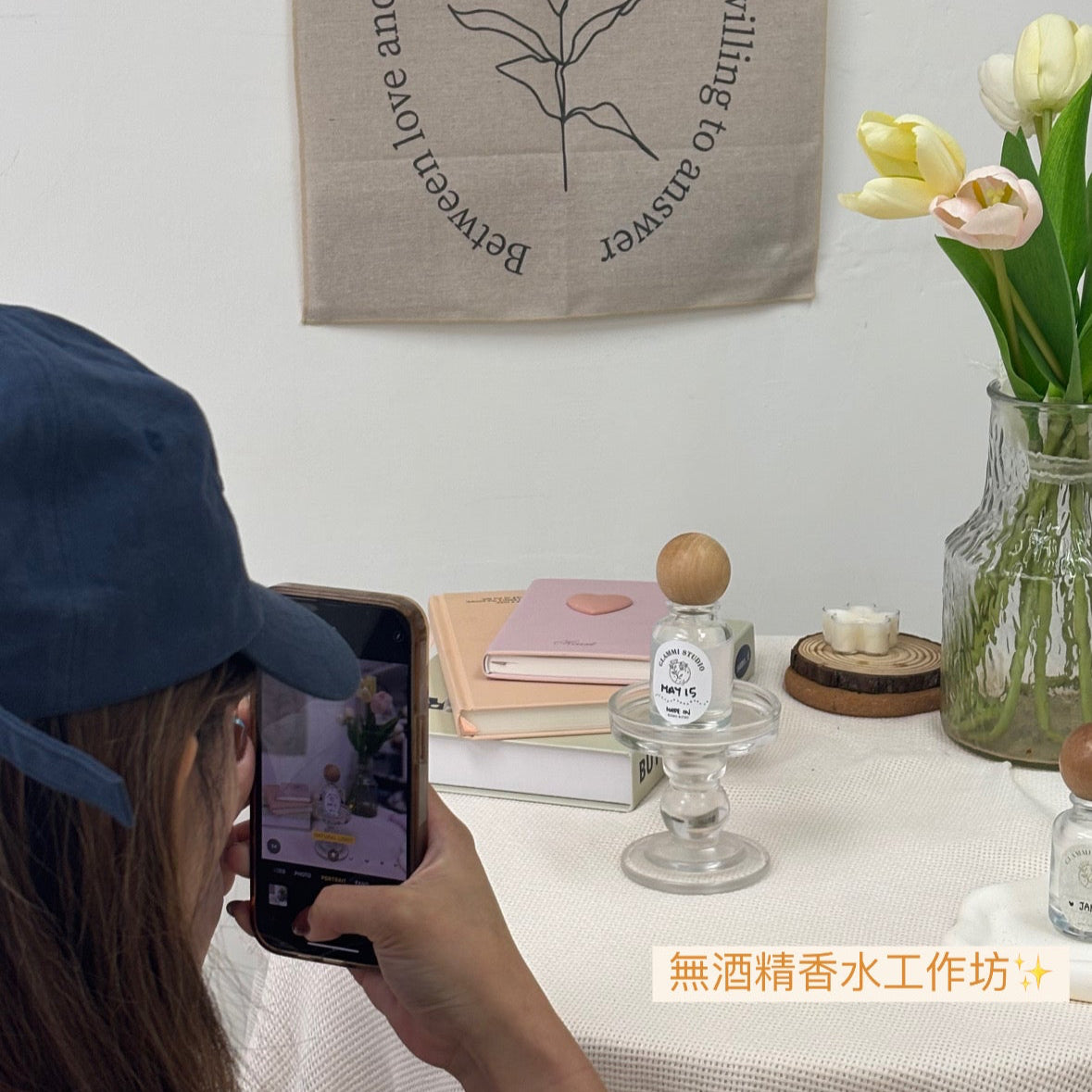 無酒精水基底 低致敏香水 工作坊