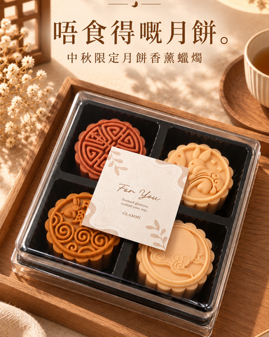 Mooncake scented candle